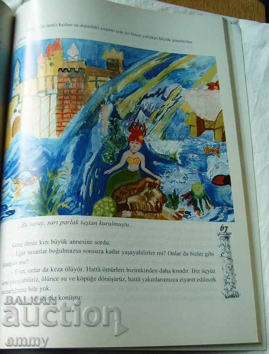 Mirror: Seven Fairy Tales Bulgarian and Turkish by Charles Feather - 6