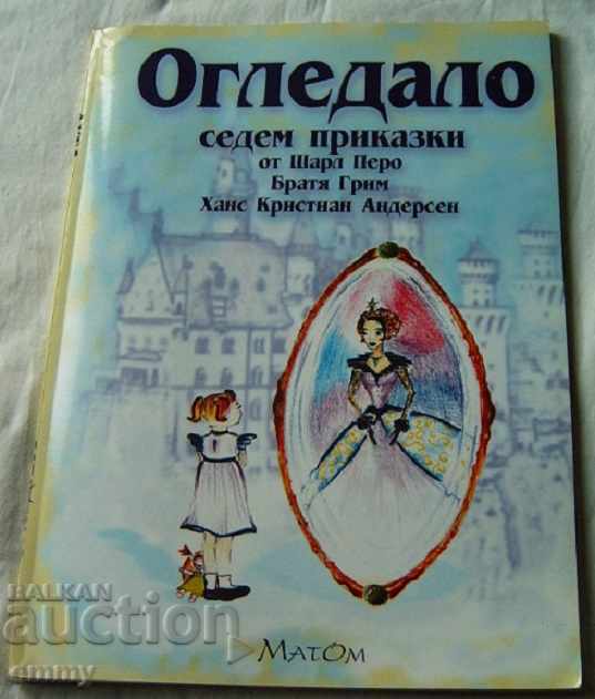 Mirror: Seven Fairy Tales Bulgarian and Turkish by Charles Feather