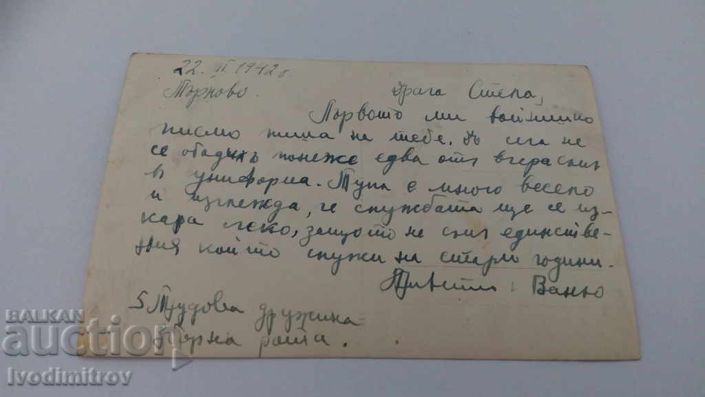 Postcard Veliko Turnovo General view 1942 with price 2.65 BGN | € 1.35 Postcard Veliko Turnovo General view 1942 with price 2.65 BGN | € 1.35