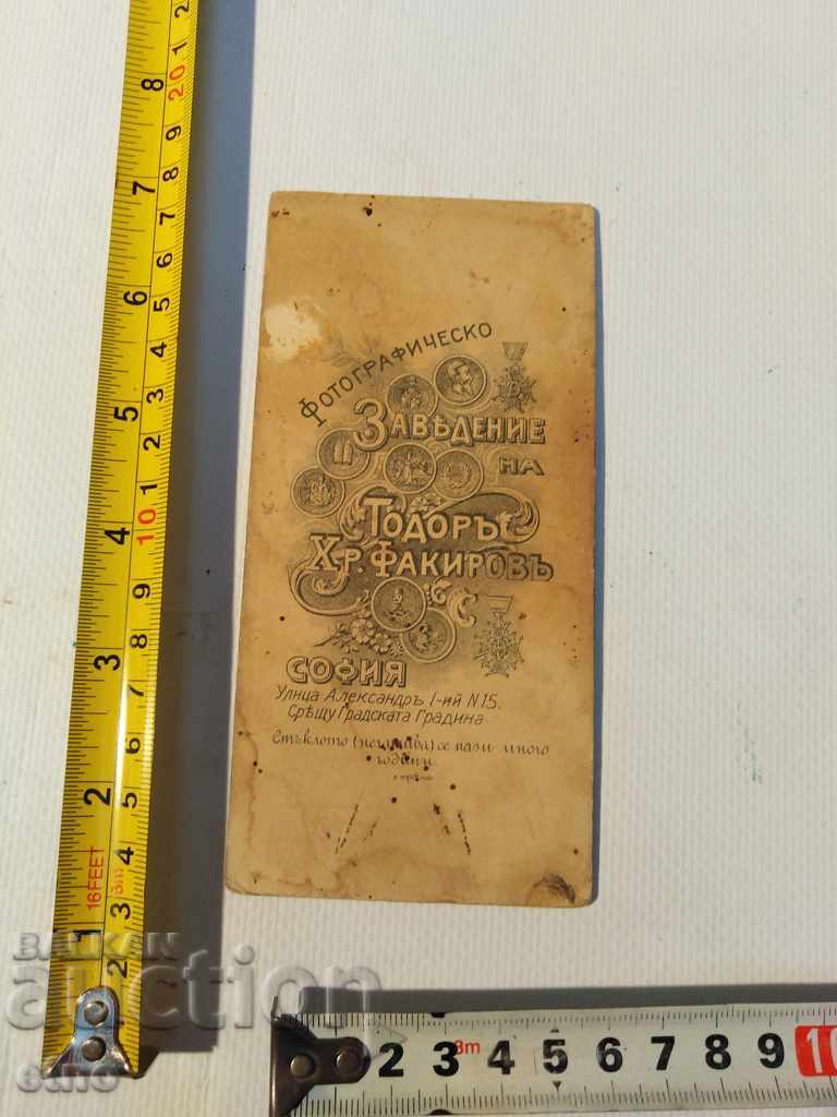 Auction 1903ZARSKA PICTURES PAPERBOARD, FERDINAND, SHICK, UNIFORM Auction 1903ZARSKA PICTURES PAPERBOARD, FERDINAND, SHICK, UNIFORM