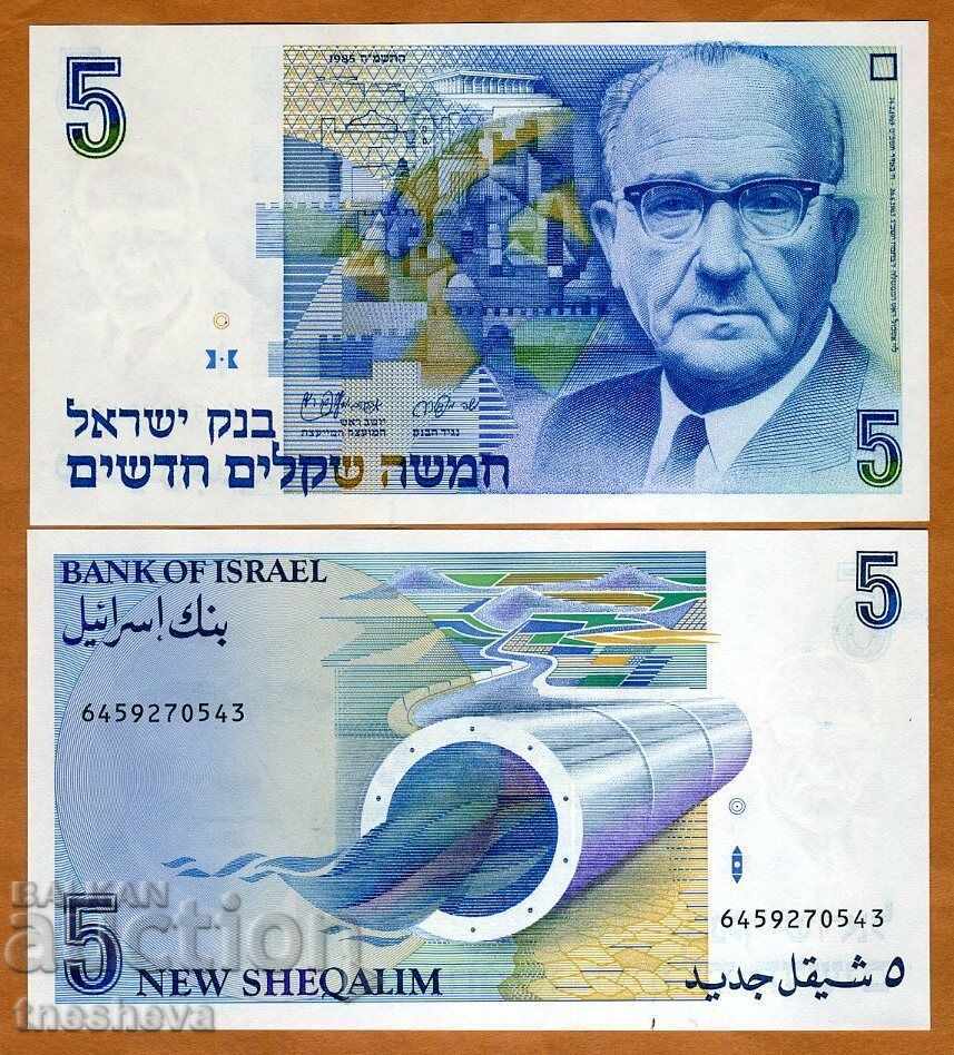 Израел, 5 New Sheqalim, 1985