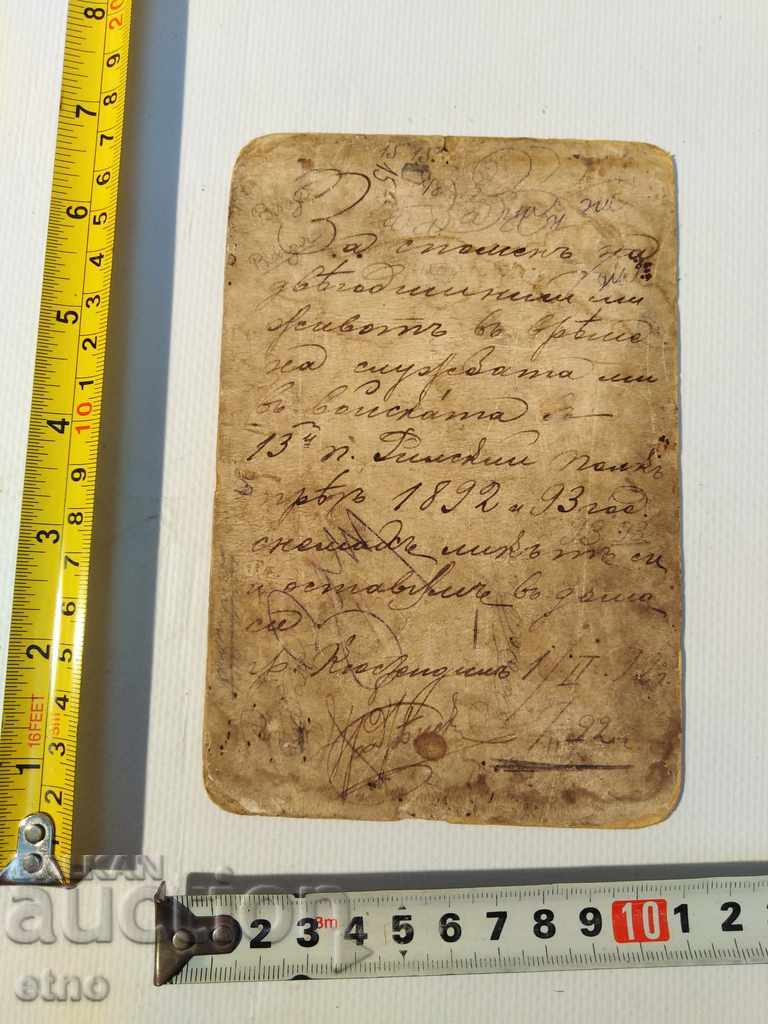 Auction 1892 OLD Tzar's Photo Cardboard Saber, officer, order, bayonet Auction 1892 OLD Tzar's Photo Cardboard Saber, officer, order, bayonet