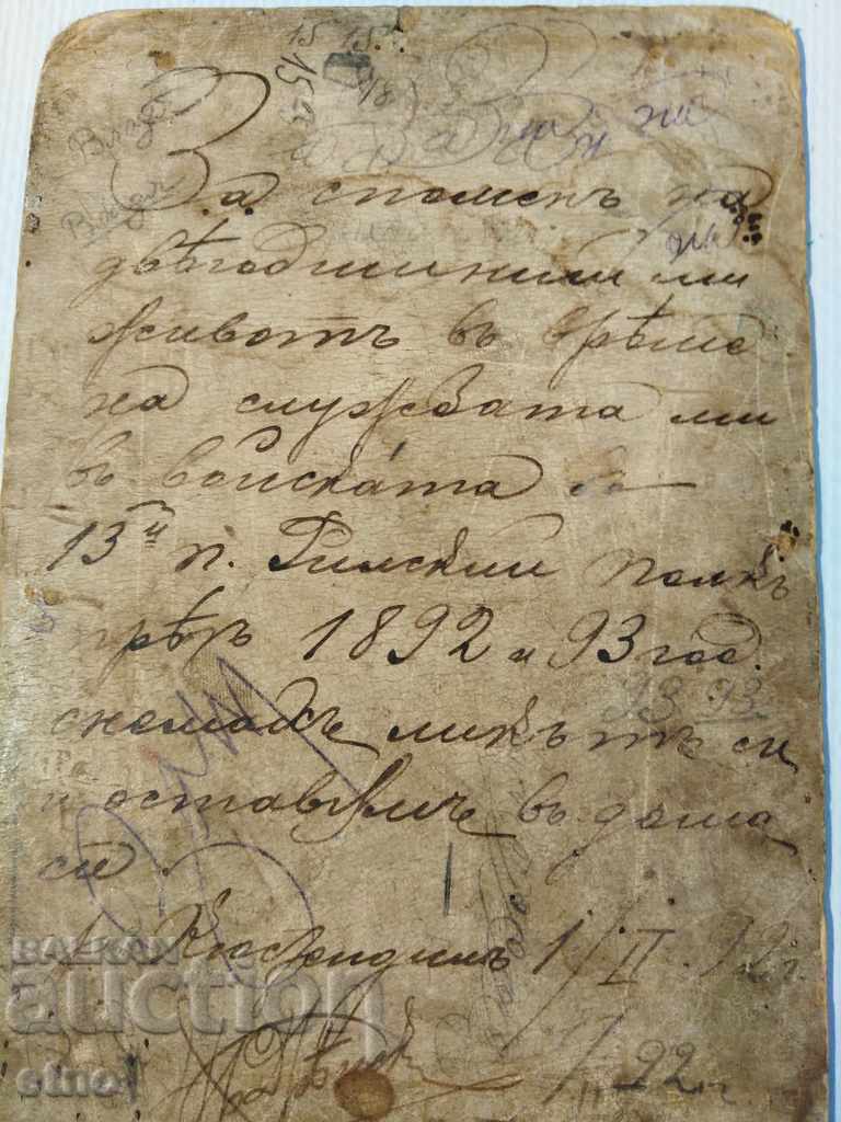 Delivery of 1892 OLD Tzar's Photo Cardboard Saber, officer, order, bayonet Delivery of 1892 OLD Tzar's Photo Cardboard Saber, officer, order, bayonet