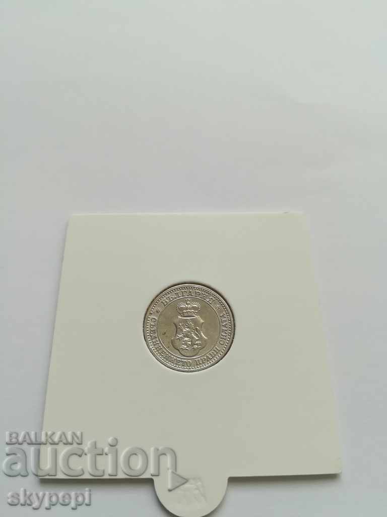 5 Stotinki 1913 Kingdom of Bulgaria with price 8.00 BGN | € 4.09