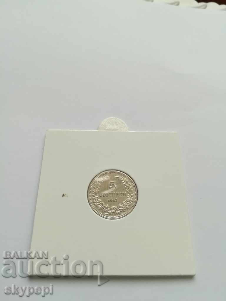 5 Stotinki 1913 Kingdom of Bulgaria