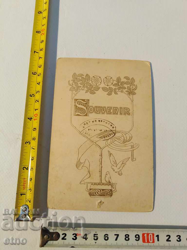 Auction  Czar's Photo Cardboard Saber, Officer, Order, Shield, Uniform