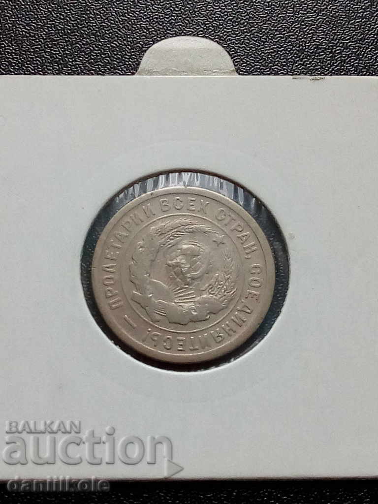 * $ * Y * $ * RUSSIA USSR 20 kopecks 1932 - EXCELLENT * $ * Y * $ * with price 5.90 BGN | € 3.02 * $ * Y * $ * RUSSIA USSR 20 kopecks 1932 - EXCELLENT * $ * Y * $ * with price 5.90 BGN | € 3.02