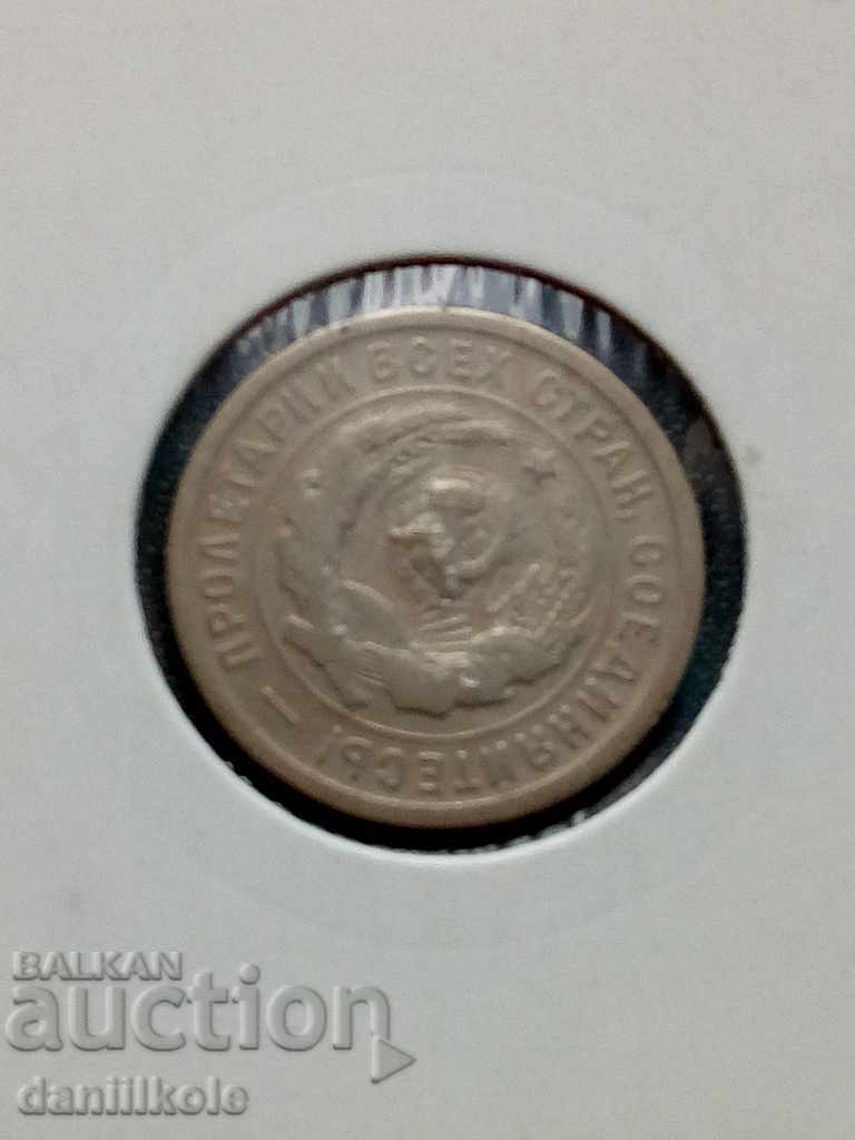 Delivery of * $ * Y * $ * RUSSIA USSR 20 kopecks 1932 - EXCELLENT * $ * Y * $ * Delivery of * $ * Y * $ * RUSSIA USSR 20 kopecks 1932 - EXCELLENT * $ * Y * $ *