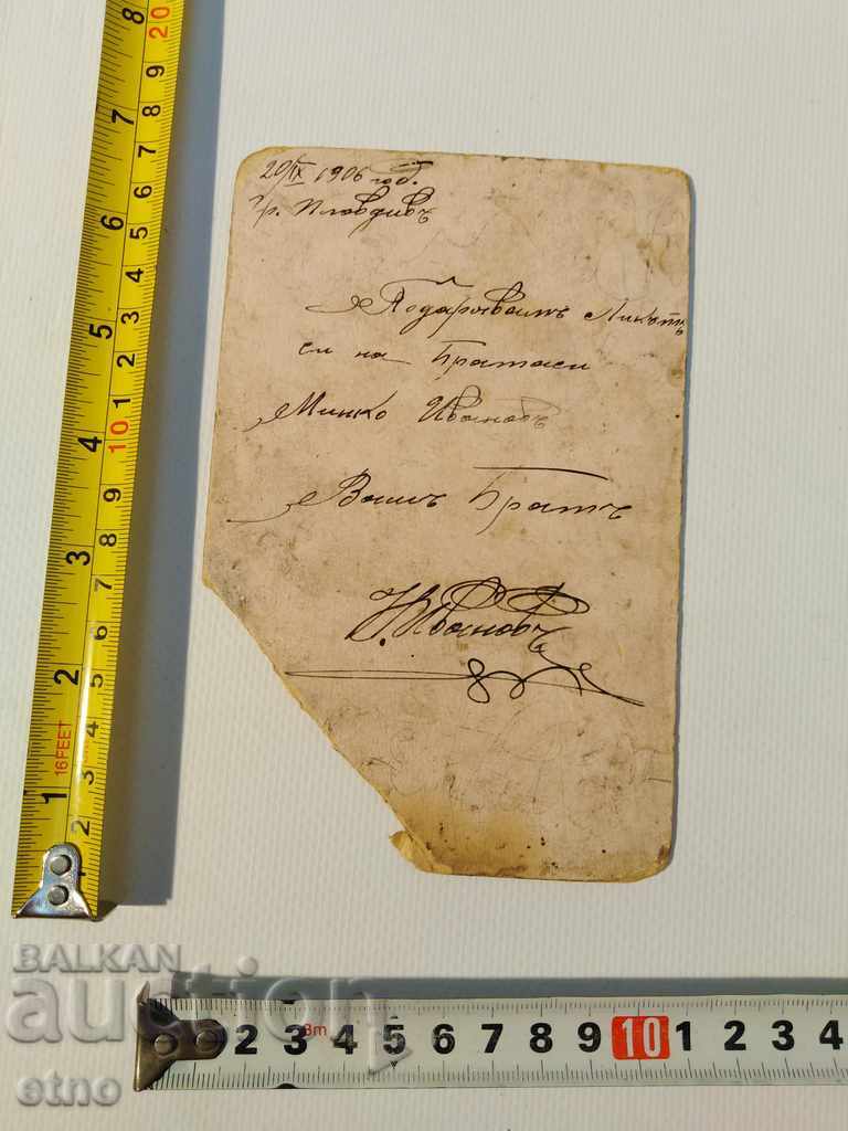 1906.TARIAN PHOTOGRAPHY CARDBOARDS, OFFICER, ORDER, SHIELD, UNIFORM with price 30.00 BGN | € 15.34 1906.TARIAN PHOTOGRAPHY CARDBOARDS, OFFICER, ORDER, SHIELD, UNIFORM with price 30.00 BGN | € 15.34