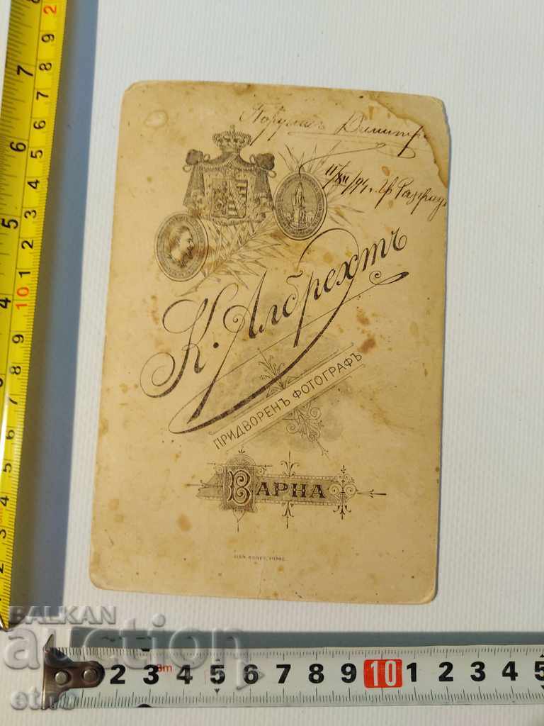 Auction 1894. CZARIC PHOTOGRAPHY PAPER-GENERAL, GENERAL, ORDER, SHIELD, UNIFORM Auction 1894. CZARIC PHOTOGRAPHY PAPER-GENERAL, GENERAL, ORDER, SHIELD, UNIFORM