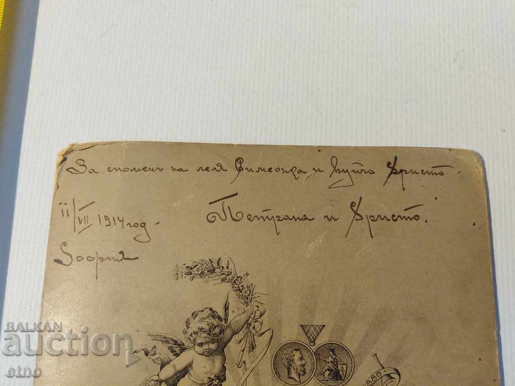 Delivery of 1914. CZARIC PHOTOGRAPHY PAPER-GENERAL, GENERAL, ORDER, SHICK, UNIFORM Delivery of 1914. CZARIC PHOTOGRAPHY PAPER-GENERAL, GENERAL, ORDER, SHICK, UNIFORM