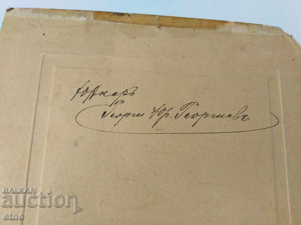 Delivery of YUNKER-TSAR PHOTOGRAPHY PAPER-GENERAL, GENERAL, ORDER, SHIELD, UNIFORM Delivery of YUNKER-TSAR PHOTOGRAPHY PAPER-GENERAL, GENERAL, ORDER, SHIELD, UNIFORM