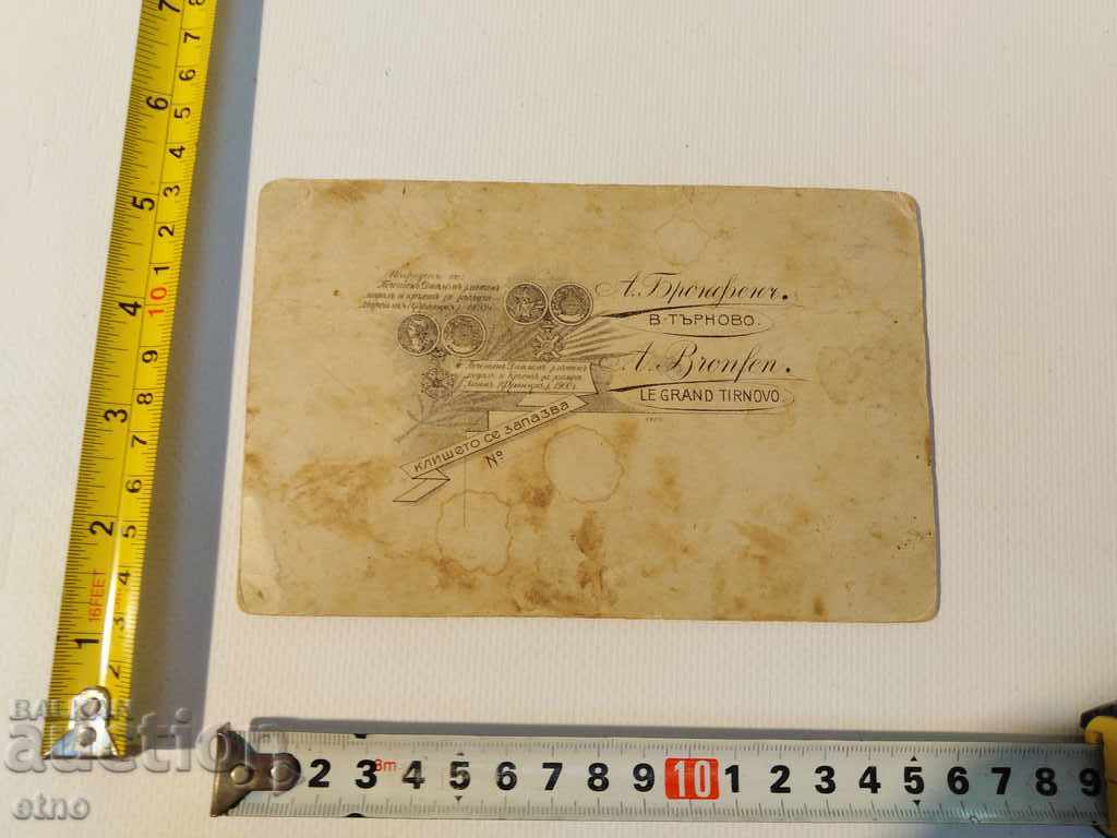 Auction Tsar's Photo Cardboard-Saber, GENERAL, ORDER, SHICK, UNIFORM Auction Tsar's Photo Cardboard-Saber, GENERAL, ORDER, SHICK, UNIFORM