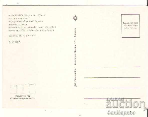 Card Bulgaria Arkutino Sunrise * with price 0.70 BGN | € 0.36