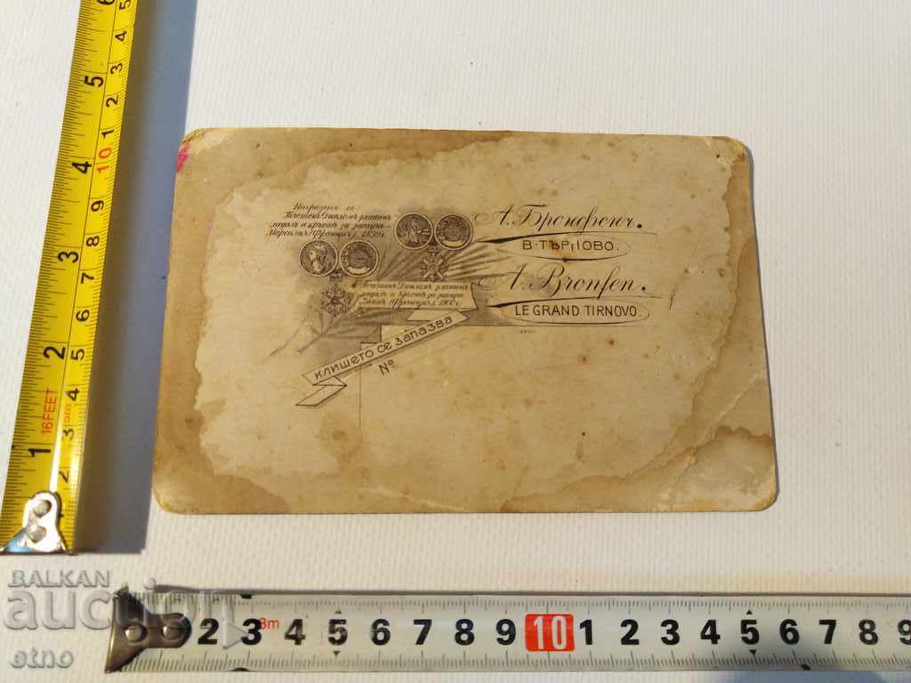 Delivery of 1912. PICTURES OF THE CARTON-BALKAN WAR, MYSELF, SHICK, UNIFORM