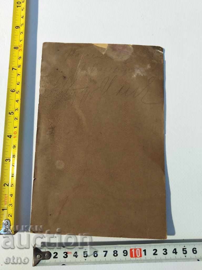 Auction  1915. CZARIC PHOTOGRAPHY OF CARDON-SABY, RIFLE, ORDER, SHICK, UNIFORM