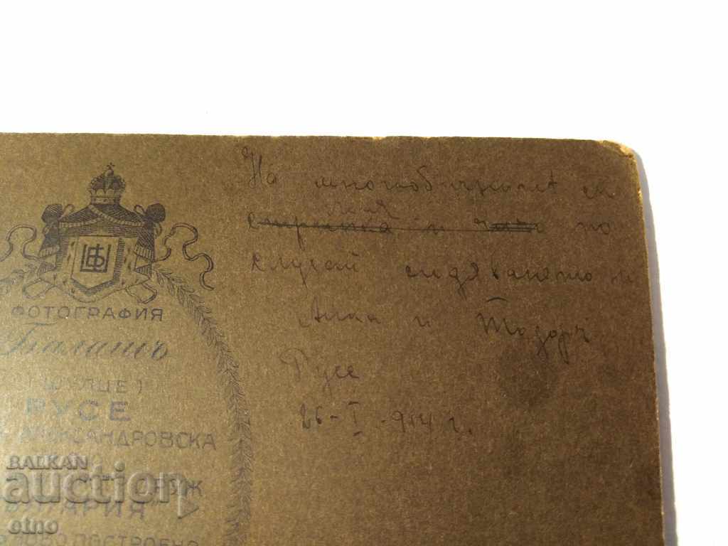 Delivery of 1914 Tsar's Photo Cardboard Saber, Gun, Order, Shield, Uniform Delivery of 1914 Tsar's Photo Cardboard Saber, Gun, Order, Shield, Uniform