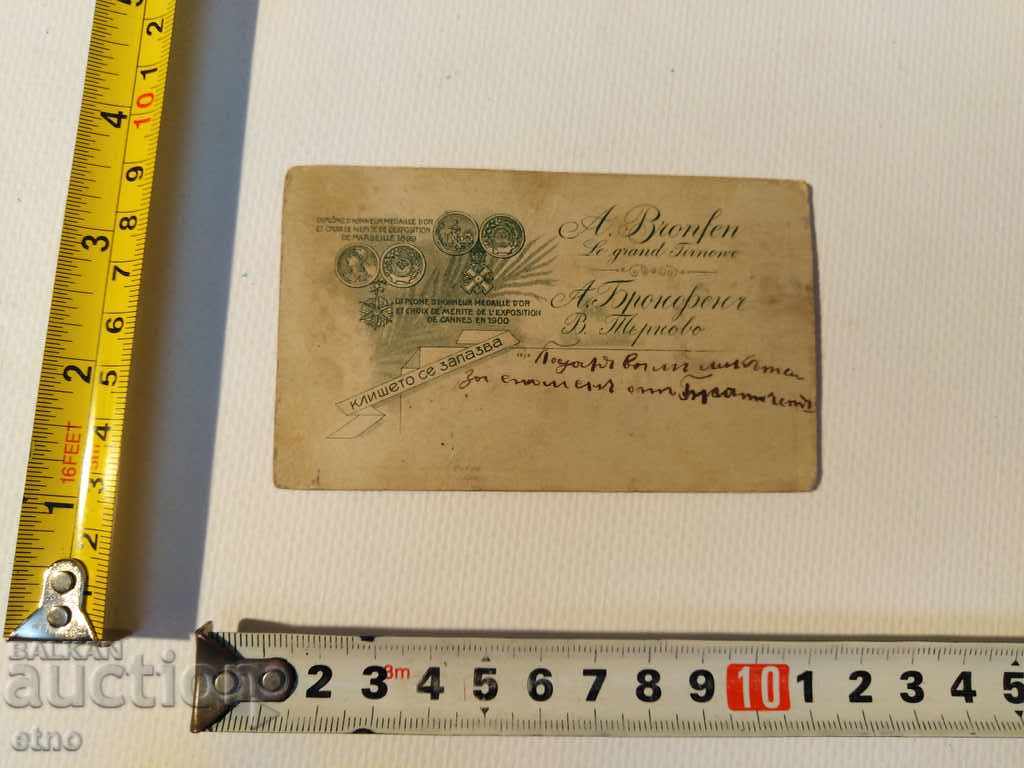 Auction  CARSKAYA PHOTOGRAPHY CARDBOARD-SABYA, RIFLE, ORDER, SHIELD, UNIFORM, carrier