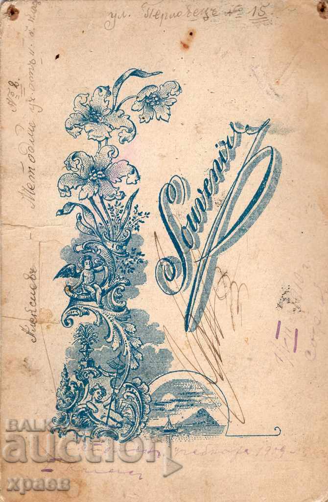 OLD PHOTO - CARDBOARD - S178 with price 24.99 BGN | € 12.78 OLD PHOTO - CARDBOARD - S178 with price 24.99 BGN | € 12.78