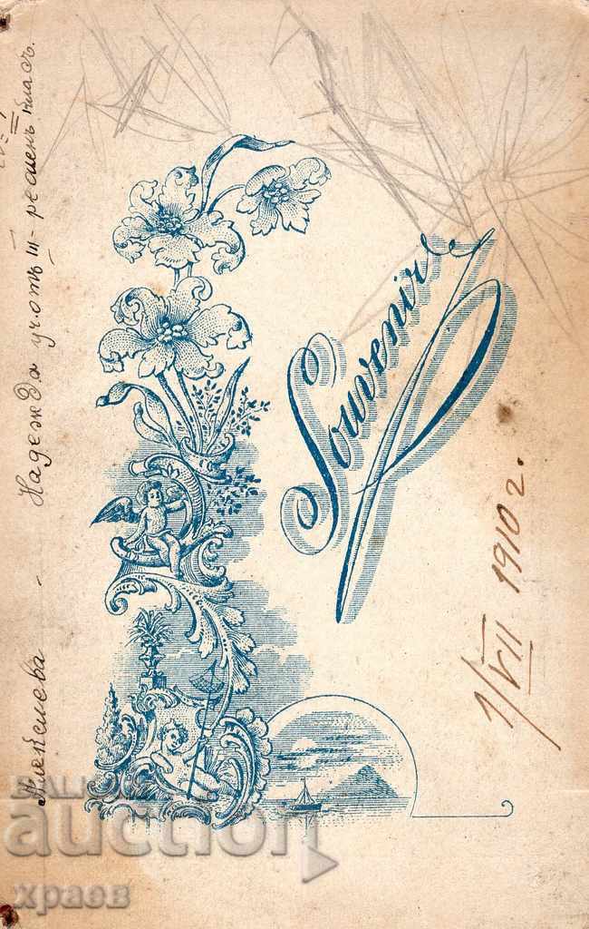 OLD PHOTO - CARDBOARD - S179 with price 24.99 BGN | € 12.78 OLD PHOTO - CARDBOARD - S179 with price 24.99 BGN | € 12.78