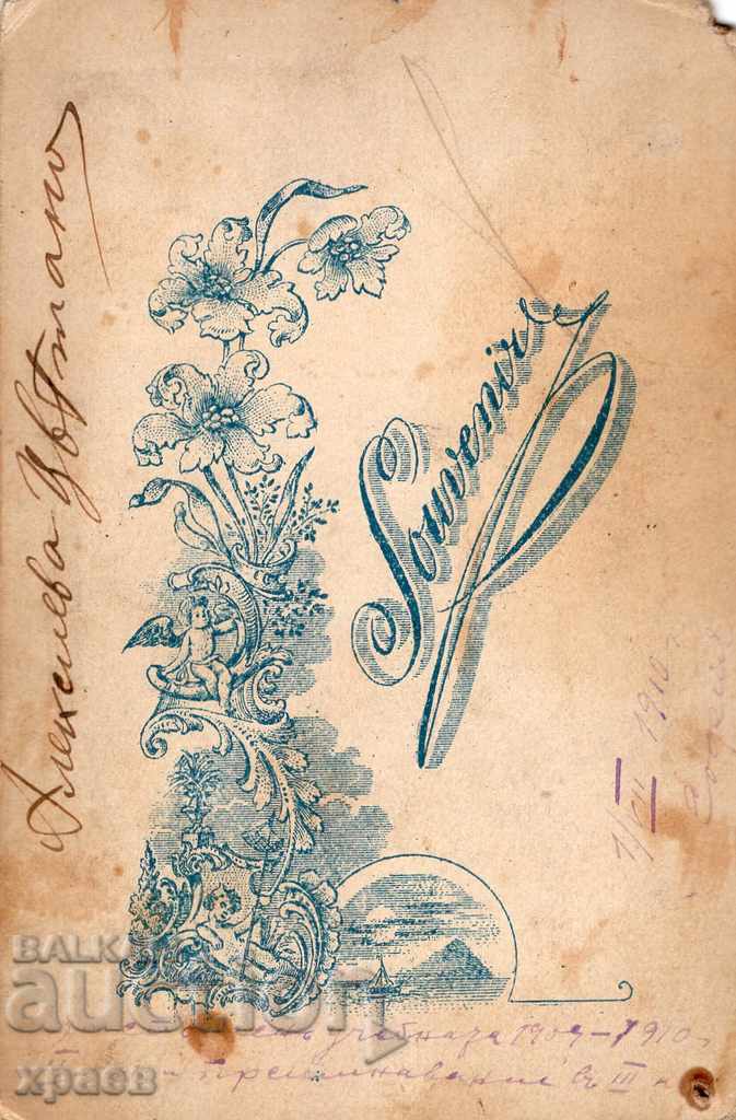 OLD PHOTO - CARDBOARD - S180 with price 24.99 BGN | € 12.78 OLD PHOTO - CARDBOARD - S180 with price 24.99 BGN | € 12.78