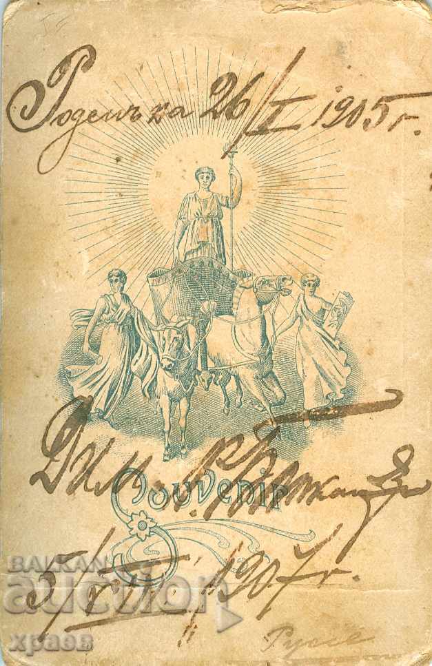 OLD PHOTOGRAPH - CARDBOARD - RUSE - S163 with price 24.99 BGN | € 12.78 OLD PHOTOGRAPH - CARDBOARD - RUSE - S163 with price 24.99 BGN | € 12.78