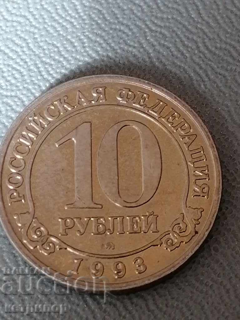 10 rubles 1993 Spitzbergen with price 40.00 BGN | € 20.45 10 rubles 1993 Spitzbergen with price 40.00 BGN | € 20.45