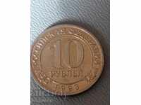 10 рубли 1993г Шпицберген