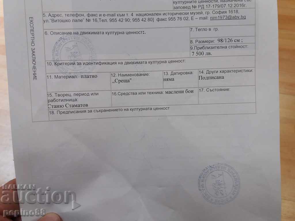 Stanyo Stamatov - Meeting - 7 Stanyo Stamatov - Meeting - 7