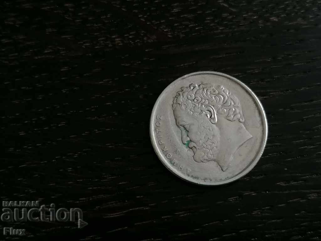 Coin - Greece - 10 Drachmas | 1986 with price 0.50 BGN | € 0.26 Coin - Greece - 10 Drachmas | 1986 with price 0.50 BGN | € 0.26