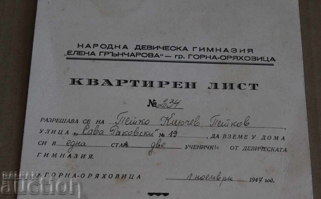 .1947 APARTMENT LIST RULES FOR GIRLS OF GIRLS ORIAHOVITZ with price 75.00 BGN | € 38.35