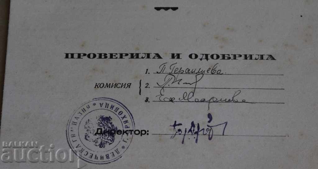 Auction  .1947 APARTMENT LIST RULES FOR GIRLS OF GIRLS ORIAHOVITZ