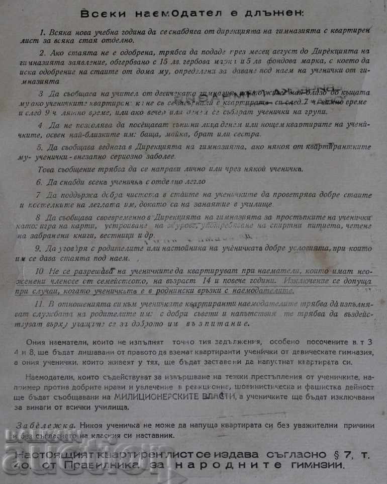 Delivery of .1947 APARTMENT LIST RULES FOR GIRLS OF GIRLS ORIAHOVITZ