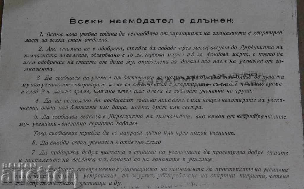 .1947 APARTMENT LIST RULES FOR GIRLS OF GIRLS ORIAHOVITZ - 5