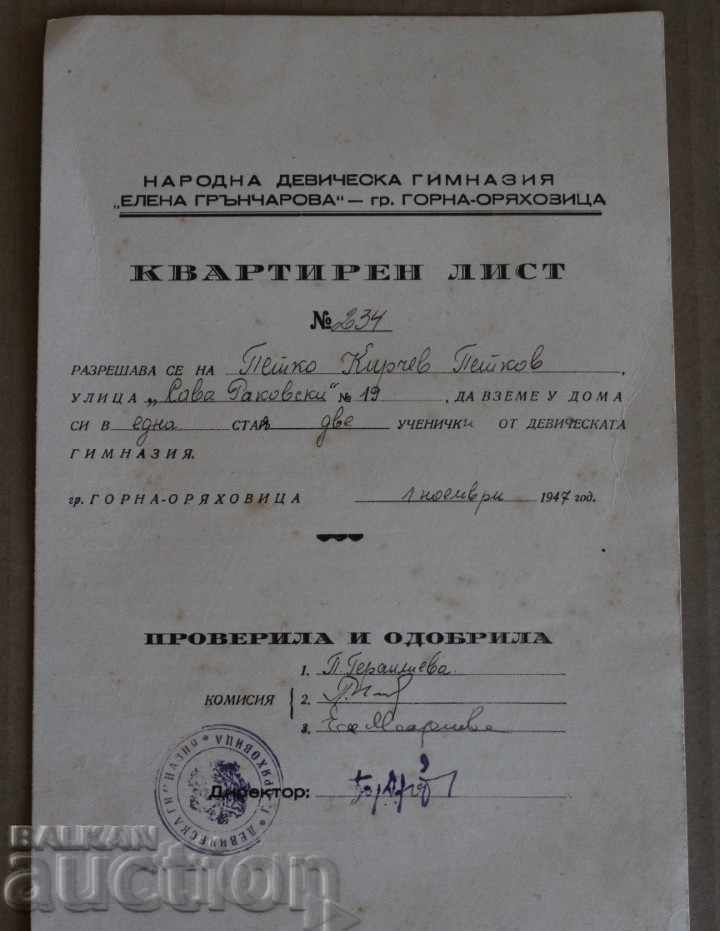 .1947 APARTMENT LIST RULES FOR GIRLS OF GIRLS ORIAHOVITZ - 6