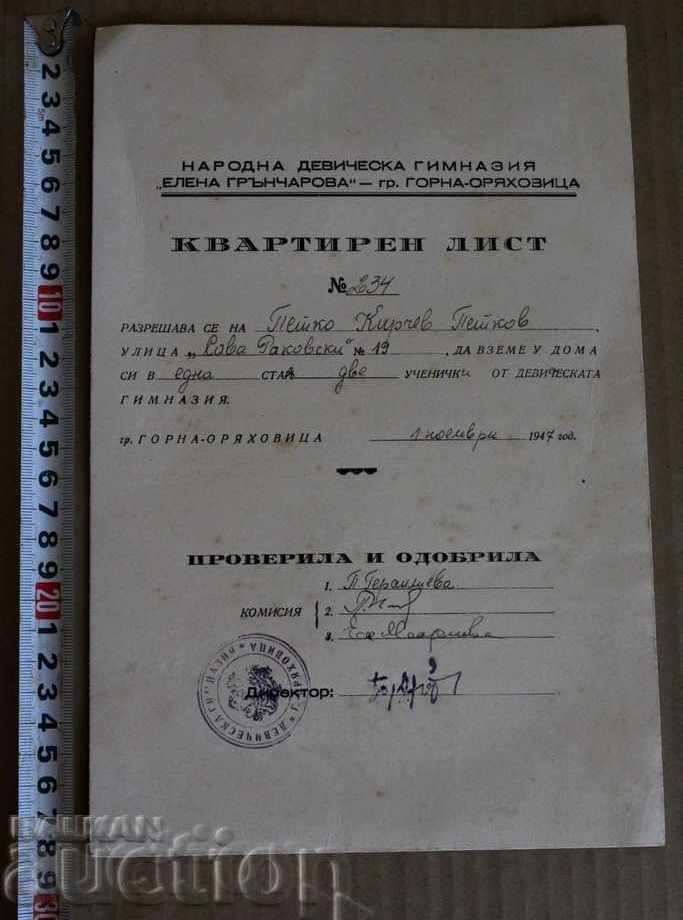 .1947 APARTMENT LIST RULES FOR GIRLS OF GIRLS ORIAHOVITZ - 7