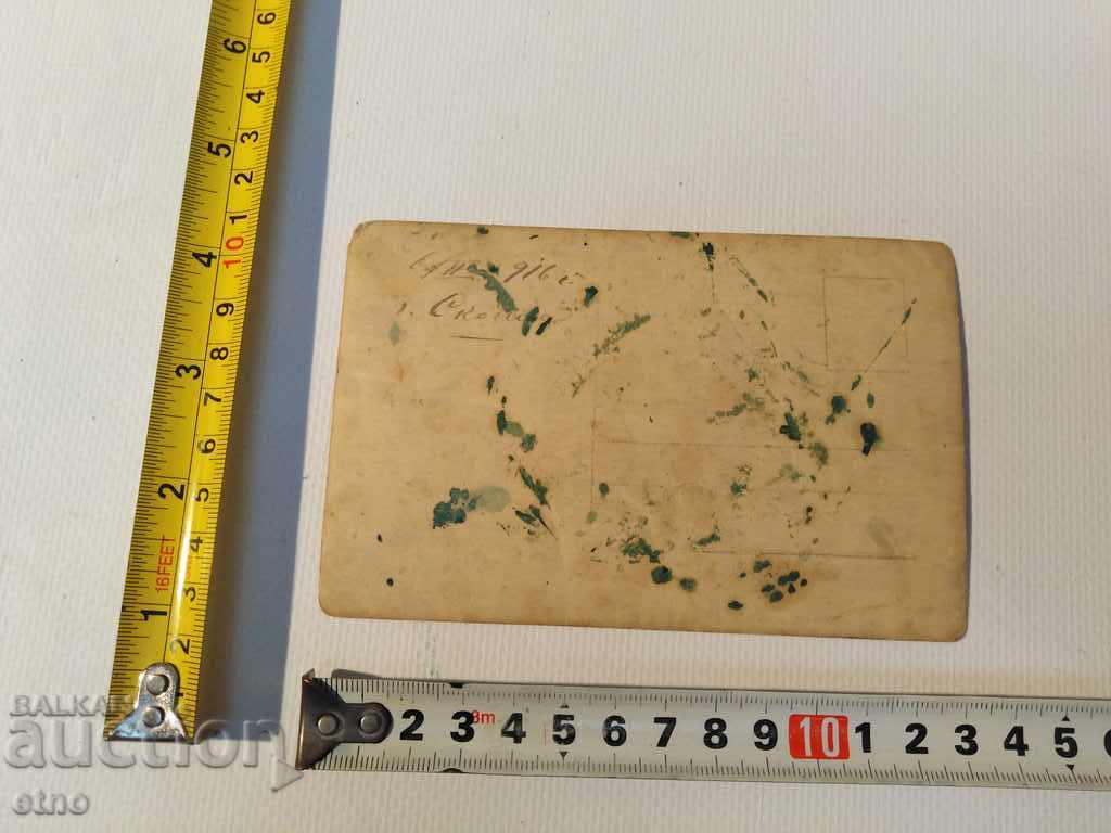 Auction PSV 1916 FRONTA, SKOPJE-Tzar's Photo - MYSELF, SHICK, UNIFORM Auction PSV 1916 FRONTA, SKOPJE-Tzar's Photo - MYSELF, SHICK, UNIFORM