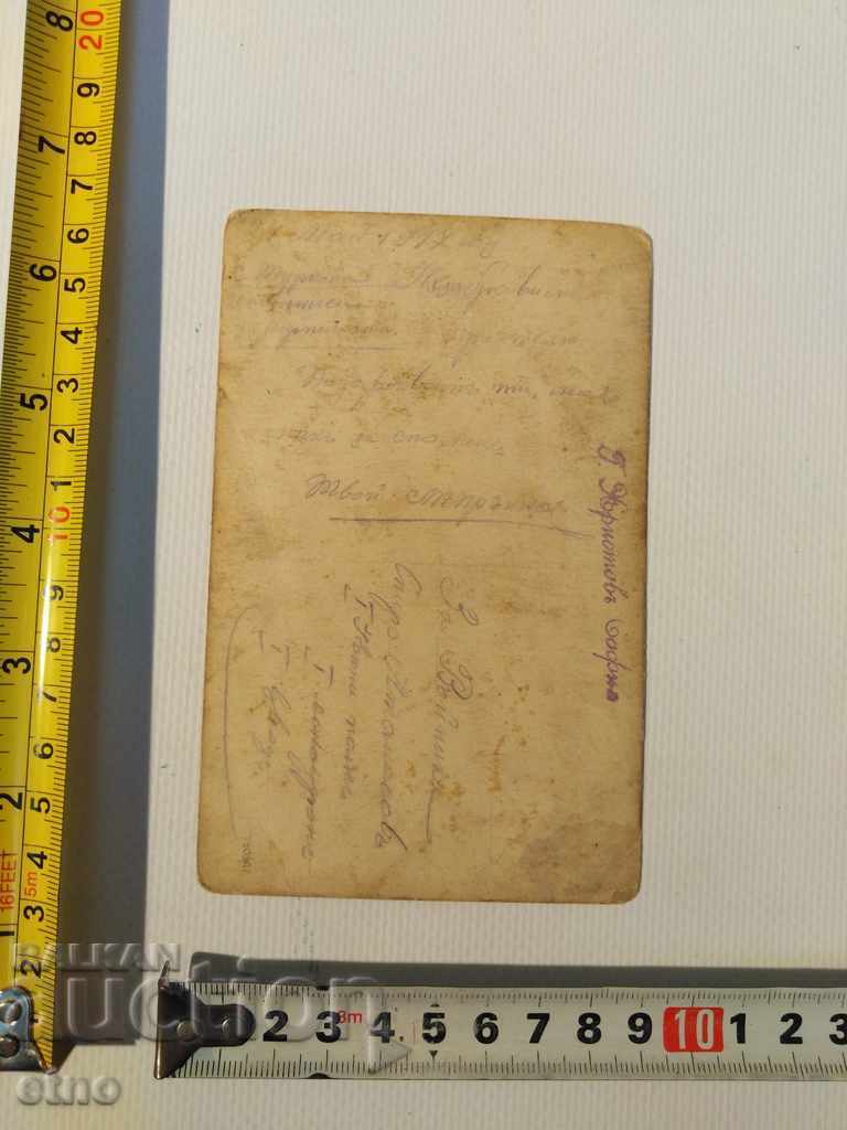 Auction 1917 PSV FRONT-ROYAL PICTURE - SABRE, STICK, UNIFORM Auction 1917 PSV FRONT-ROYAL PICTURE - SABRE, STICK, UNIFORM