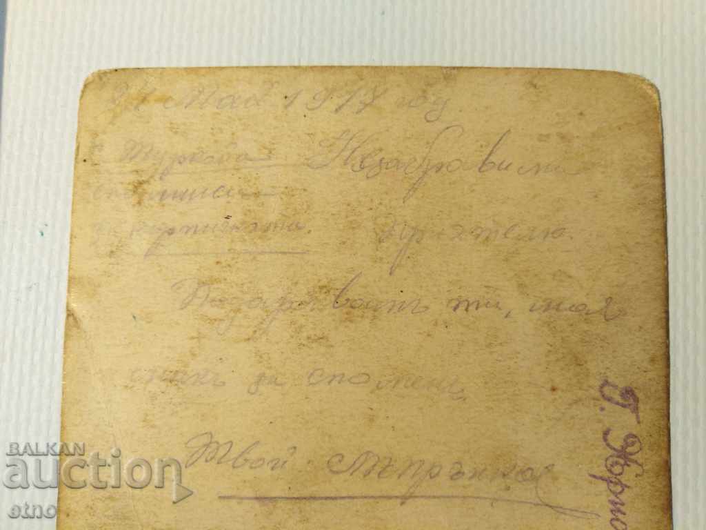 Delivery of 1917 PSV FRONT-ROYAL PICTURE - SABRE, STICK, UNIFORM Delivery of 1917 PSV FRONT-ROYAL PICTURE - SABRE, STICK, UNIFORM