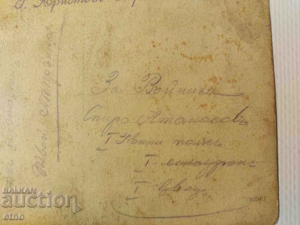 1917 PSV FRONT-ROYAL PICTURE - SABRE, STICK, UNIFORM - 5 1917 PSV FRONT-ROYAL PICTURE - SABRE, STICK, UNIFORM - 5