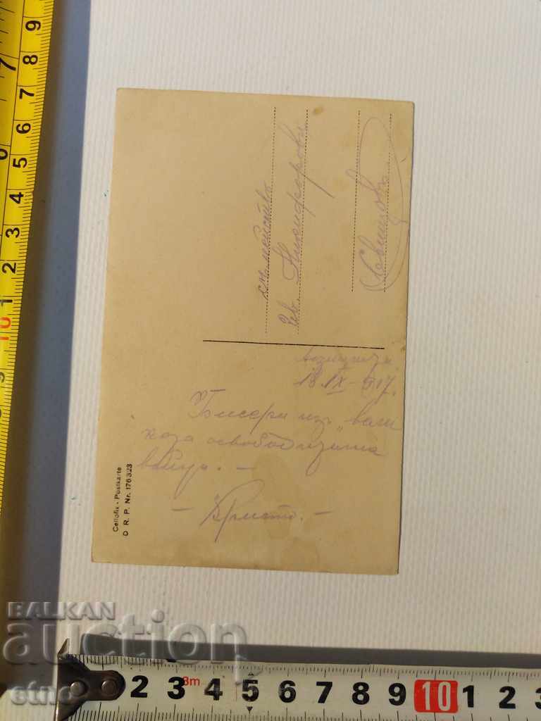 Auction PSV 1918 FRONT-Tzar's self-image, bayonet, uniform Auction PSV 1918 FRONT-Tzar's self-image, bayonet, uniform