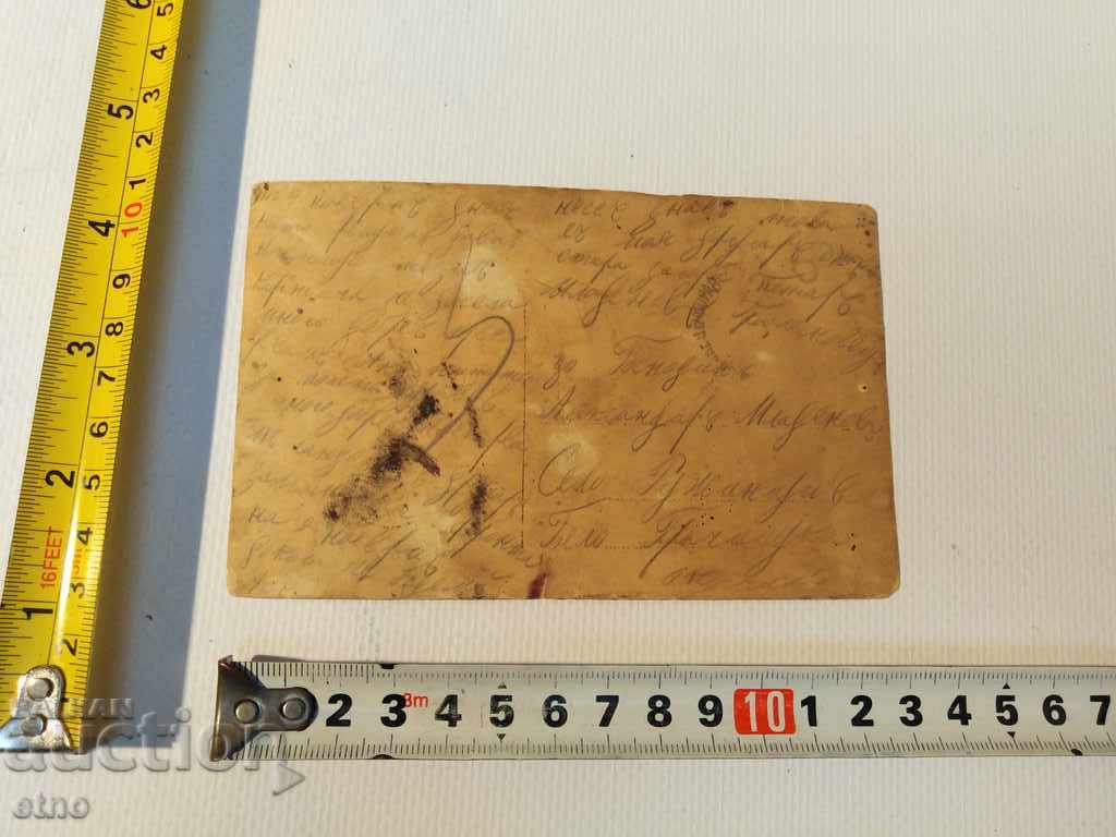 Auction PSV FRONTA-TZAR PHOTOS-SABY, SHIK, UNIFORM Auction PSV FRONTA-TZAR PHOTOS-SABY, SHIK, UNIFORM