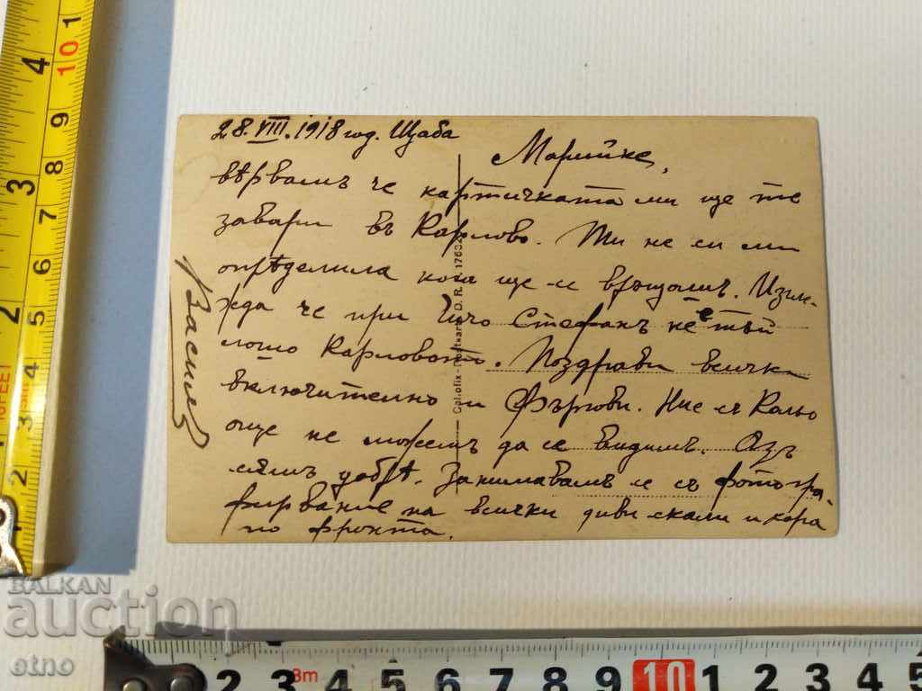 Auction 1918 PSV FRONT, COMMANDERS-Tzar's picture-saber, bayonet, uniform Auction 1918 PSV FRONT, COMMANDERS-Tzar's picture-saber, bayonet, uniform