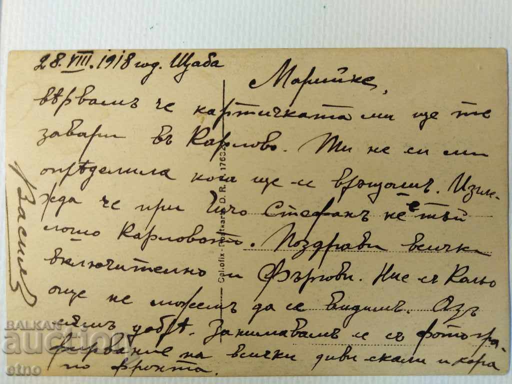 Delivery of 1918 PSV FRONT, COMMANDERS-Tzar's picture-saber, bayonet, uniform Delivery of 1918 PSV FRONT, COMMANDERS-Tzar's picture-saber, bayonet, uniform