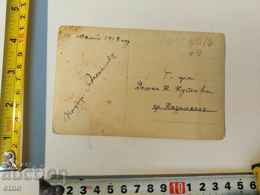 Delivery of 1918 PSV FRONT-Tzar Snapshot-Saber, bayonet, pagoniuniform, Delivery of 1918 PSV FRONT-Tzar Snapshot-Saber, bayonet, pagoniuniform,