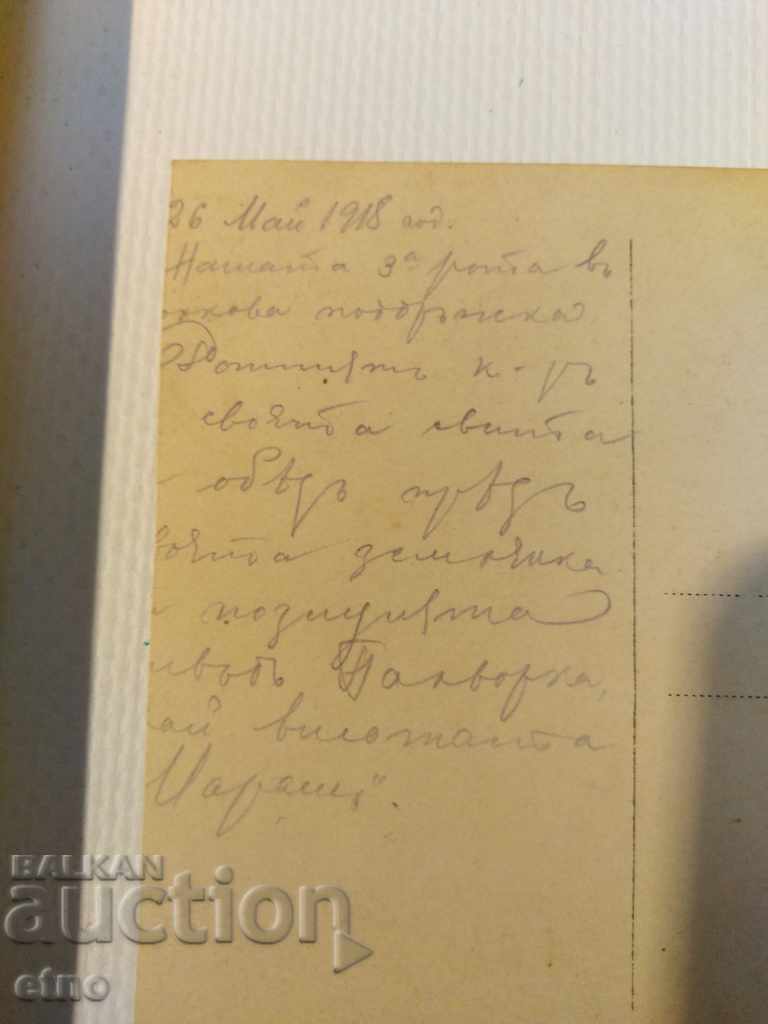 Delivery of PSV 1918 FRONT, COMMANDERS-Tzar's Snapshot, Saber, Uniform Delivery of PSV 1918 FRONT, COMMANDERS-Tzar's Snapshot, Saber, Uniform