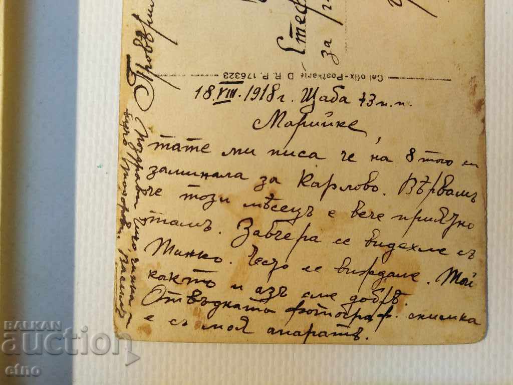 PSV 1918 FRONT, COMANDANȚI-Instantaneu Tzar, Saber, Uniform - 5 PSV 1918 FRONT, COMANDANȚI-Instantaneu Tzar, Saber, Uniform - 5