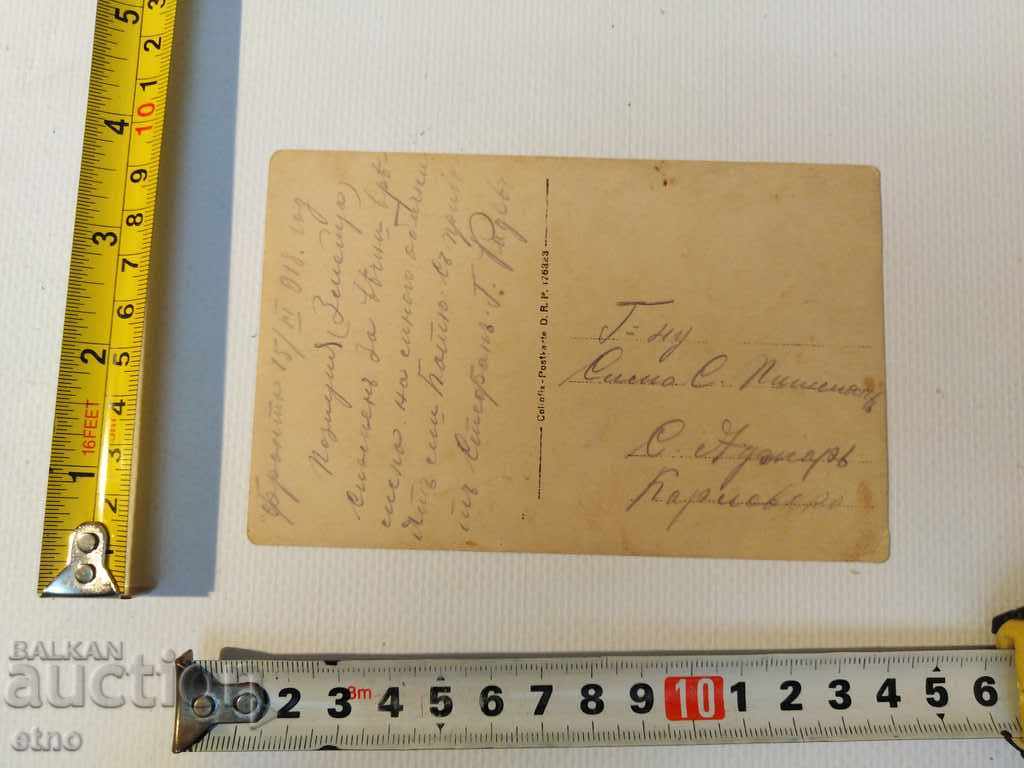 Delivery of PSV 1918 FRONT, Czar's self-image, bayonet, uniform