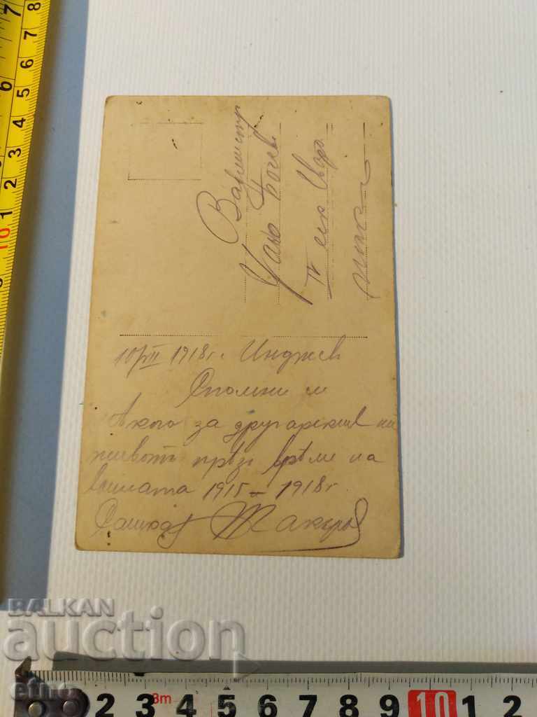 Auction PSV 1918 FRONT, Czar's self-image, bayonet, uniform Auction PSV 1918 FRONT, Czar's self-image, bayonet, uniform