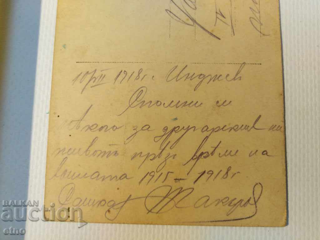 Delivery of PSV 1918 FRONT, Czar's self-image, bayonet, uniform Delivery of PSV 1918 FRONT, Czar's self-image, bayonet, uniform